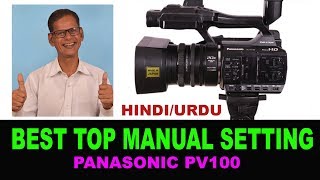 Panasonic PV100 ki setting menu  Set your camera with Best setting for best video  Hindiurdu [upl. by Mcneely]