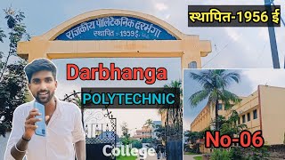 1956 ई का 👉🏻 POLYTECHNIC COLLEGE Of Darbhanga 💥 [upl. by Nahum]