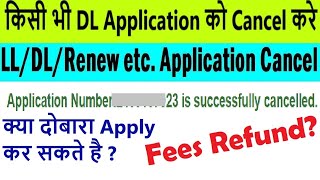 Driving licence application cancel online  Cancel LLDL Application online [upl. by Beeck421]