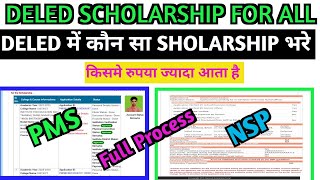 Deled में कौन सा Scholarship भरे ll NSP या PMS किसमे भरने से ज्यादा पैसा आता हैं [upl. by Grishilde]