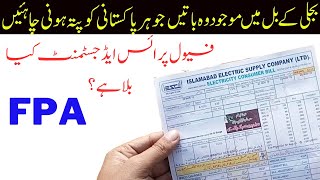 Pakistan Electricity Bill Explained │ Fpa in Electricity Bill │Nepra Increase Electricity Prices [upl. by Sidonie892]