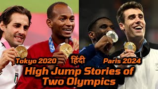 Olympics High Jump Drama After Tokyo 2020 Two Athletes Nearly SHARED Gold Medal Again  Paris 2024 [upl. by Jacquette]