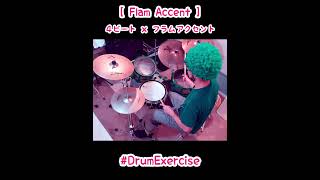 4ビート×フラムアクセント／ドラム練習／Drum Exercise／ shorts ドラム drum drums ドラマー drummer ドラム教室 町田 玉川学園前 東大阪 [upl. by Mel786]