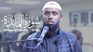 Surah alMaidah Riwayat Soosi  Jamal AbdiNasir Taraweeh 2021 HD  Masjid alHumera برواية السوسي [upl. by Lalage]