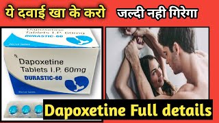 dapoxetine tablet  dapoxetine 60mg uses in hindi  dapoxetine tablets 30 mg [upl. by Soni]