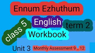 Ennum Ezhuthum Class 5 Work book answers term 2 Unit 3 Monthly Assessment 912roshanroys8639 [upl. by Hoopes]