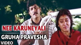 Nee Karuneyali Video Song  Gruha Pravesha Kannada Movie Songs  Devaraj Malashri  Upendra Kumar [upl. by Nawrocki]