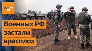 ⚡❗Повстанцы у ворот последних российских военных баз в Сирии Комментирует Сергей Мигдаль [upl. by Trimmer]