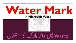 How to Insert Watermark in MS Word  Picture amp Text UrduHindi [upl. by Magnusson]