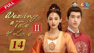 【ENG SUB】EP14 quotWeaving a Tale of LoveⅡ 风起西州“  China Zone  English [upl. by Aimit616]