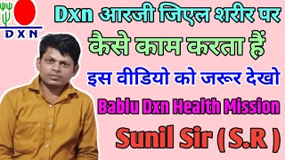 Dxn RG GL Benifite BySunil SirSRMO9546089730 [upl. by Nnaaihtnyc]