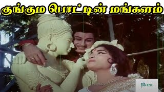 குங்கும பொட்டின் மங்களம் நெஞ்ச  Kunguma Pottin Mangalam  Exclusive Tamil Love Melody 4K HD Song [upl. by Norre82]