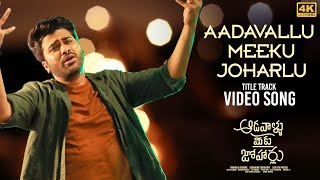 Full Video Aadavallu Meeku Joharlu Title Track Song  Sharwanand Rashmika M  Devi Sri Prasad [upl. by Byrle585]