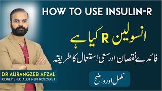 What is R Insulin  Regular Insulin  How to Use R Insulin Injection Kb Aur Kese Lgani Chye Urdu [upl. by Grindle]