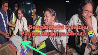 Bangladeshi O saksa Pagipa Onggipa Obosta 😭viralvideo [upl. by Orual]