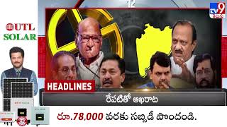 Headlines  Latest News Updates  TV9 [upl. by Zoie923]