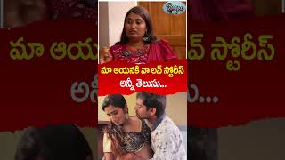 మా ఆయనకి నా లవ్ స్టోరీస్అన్నీ తెలుసుBold Star Swathi Naidu About Her Husband And Love Stories [upl. by Candida]