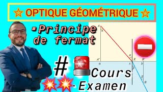 Optique géométrique révision générale de Cours [upl. by Hsakiv]