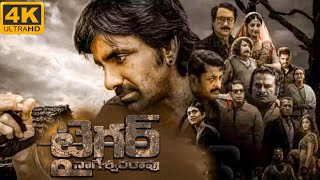 Tiger Nageswara Rao Full Movie In Telugu 2023 Facts  Ravi Teja Nupur Sanon  HD Facts amp Review [upl. by Florinda337]