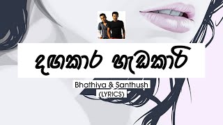 Dagakara Hadakari Lyrics  Bhathiya amp Santhush [upl. by Andee]