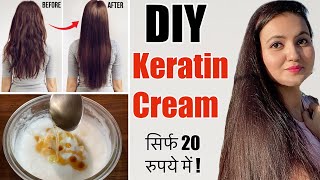 DIY Keratin Cream For Straight Smooth Shiny amp Frizz Free Hair 1 Use में Smooth Silky Shiny बाल 💕 [upl. by Levina935]