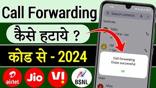 Call forwarding band kaise kare  call forwarding deactivated kaise kare  Tips with sumit [upl. by Sewellyn]