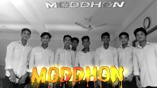 মধ্যন Bangla Song  Moddhon song  Blue Riotsong [upl. by Stedman]