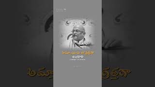 కాలేజ్ అమ్మాయిలు జాగ్రత్తగా ఉండాలి ytshorts telugulovefailurequotes whatsappstatus [upl. by Ettevad]