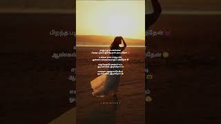 Manmadhane nee song  lyrics WhatsApp status  tamillovesonglyrics lyricalwhatsappstatus [upl. by Macur]