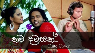 Thawa Dawasak  Keerthi Pasquel  Flute Cover By S D Aloka [upl. by Bradan]