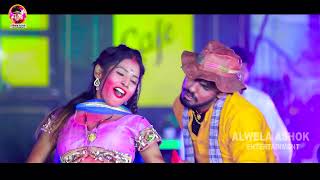 Video  Alwela Ashok  भतरु रंगीहे ऊ  NehaRaj Rang Tu Bhataru Rangihe U  Holi Song 2023 [upl. by Enimassej70]