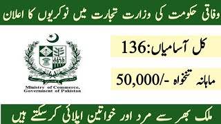 How to apply ministry of commerce jobs 2024  Ministry Jobs  Govt Jobs [upl. by Kcinom538]