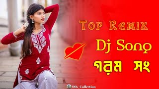 DJ Remix Songs 2024 l Non Stop DJ Party Songs ll Best Bengali Dj Songs ll djudaiofficial [upl. by Dehsar949]