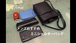 レザーミニショルダーバッグ メンズにおすすめ オンラインストアにて販売中→114売り切れ [upl. by Ryann660]