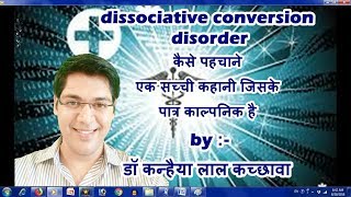 dissociative conversion disorder dr kanhaiya [upl. by Colinson]