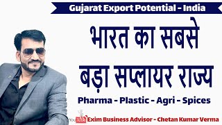 Minimum Investment Business State Export From Gujarat Best Export Product amp Best Export Supplier [upl. by Leeth]