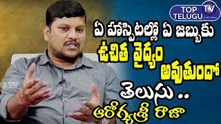 Aarogyasri Raja About Eligibility Of AarogyaSri Scheam  BS Talk Show  Top Telugu TV [upl. by Sirrot]