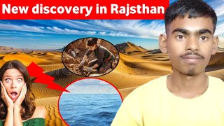 New Fossils Discovery in Rajasthan a Part of Tethys Sea  SHIVAM MONK facts [upl. by Yenial]