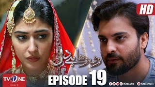 Ro Raha Hai Dil  Episode 19  TV One Drama [upl. by Ellirehs]