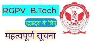 rgpv exam timetable  rgpv exam important information  rgpv exam news  rgpv latest updates  rgpv [upl. by Hpesoy890]