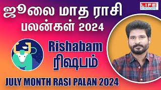 July Month Rasi Palan 2024  Rishabam  ஜூலை மாத ராசி பலன்கள்  Life Horoscope rishabam [upl. by Ahsieuqal485]