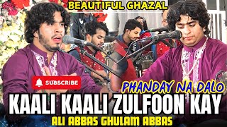 Ghazal Kali Kali Zulfu Ke  Ali Abbas Ghulam Abbas Tanveer Ali Khan Qawwal 03004777938💕🙏💞 [upl. by Edge993]