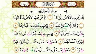 Bacaan AlQuran Merdu Surat Az Zalzalah  Murottal Juz Amma Anak PerempuanMurottal Juz30 Metode Ummi [upl. by Sucramad]