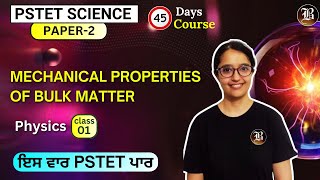 Mechanical properties of bulk matter  Lec1 PSTET  Physics Paper2 45 Days Crash Course [upl. by Belva]