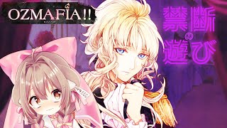 【オズマフィア 】OZMAFIA Brothel Route Part 1 🐻⛓️ アルファーニと禁断の遊び [upl. by Sew]