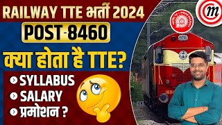 Railway TTE Vacancy 2024  Railway TTE Salary in Railway Railway TTE Syllabus 2024 TTE Job Profile [upl. by Twelve]