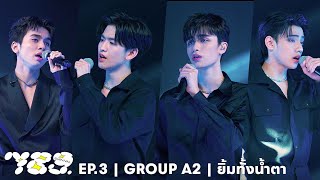 789SURVIVAL ‘ยิ้มทั้งน้ำตา’ GROUP A2  JAY JINWOOK MADDOC PEEMWASU STAGE PERFORMANCE FULL [upl. by Pierrette]