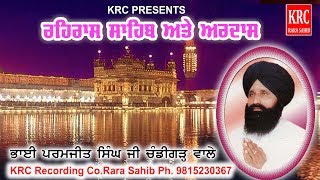 Rehras Sahib And Ardas  Evening Time Bani  Nitnem ਇਹ ਪਾਠ ਹਰ ਰੋਜ਼ ਸ਼ਾਮ ਵੇਲੇ ਲਗਾਉ  KRC RARA SAHIB [upl. by Abshier]