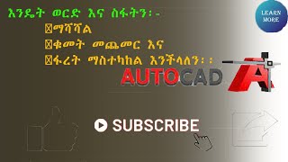 How to modify dimension style dimension text height and dimension precision on AutoCAD 2017 አውቶካድ [upl. by Notsa318]