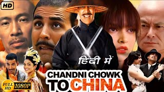 Chandni Chowk to China 2009  Chandni Chowk to China Full Movie in Hindi Dubbed 2024 HD Review Facts [upl. by Etnomal124]